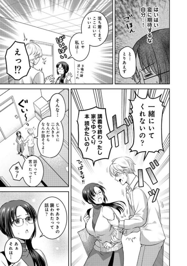 エロ漫画：ひかる君の想いびと　hitomi サンプル画像