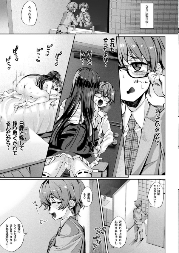 エロ漫画:これが駅チカ幽霊つき賃貸がおすすめの理由【単話】 hitomi サンプル画像