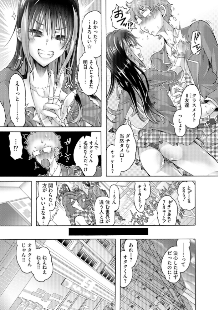 エロ漫画:オタクくんはちっぱいギャルに夢中【FANZA特典&かきおろし漫画付】 hitomi サンプル画像