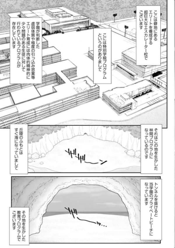 エロ漫画:鴻万学園聖職記 女学生から女教師の憂鬱な一学期【FANZA特典付】 hitomi サンプル画像