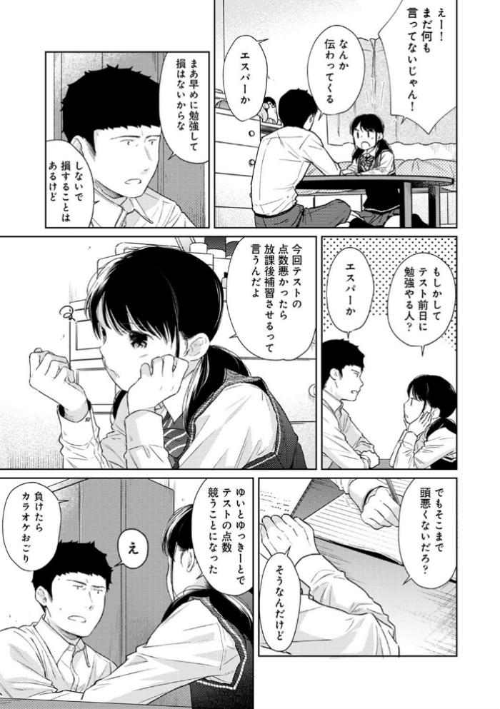 エロ漫画:アナンガ・ランガ Vol.57 hitomi サンプル画像