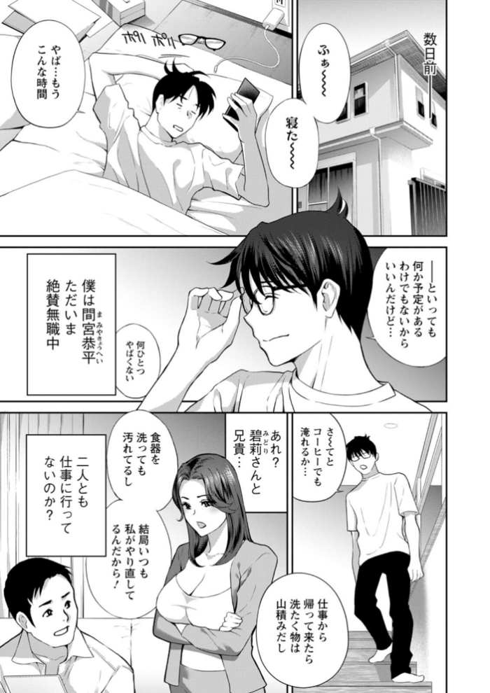エロ漫画:み〜んなオナホにしてあげる hitomi サンプル画像