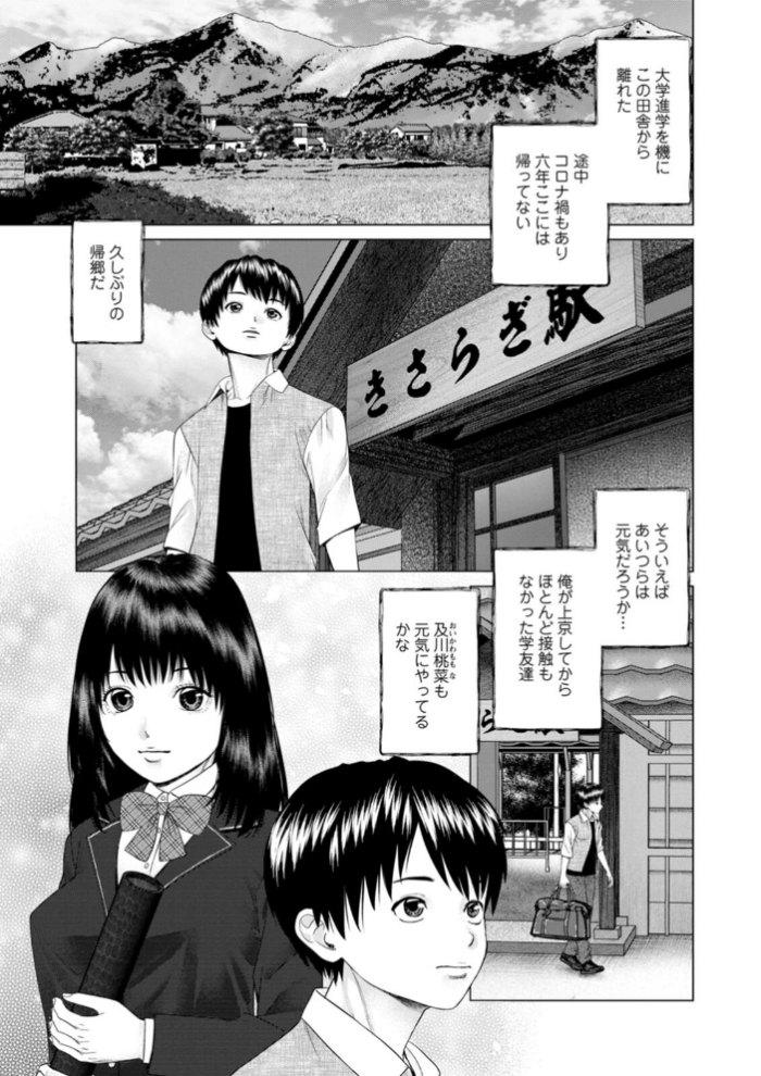 エロ漫画:思い出の校舎で君と hitomi サンプル画像