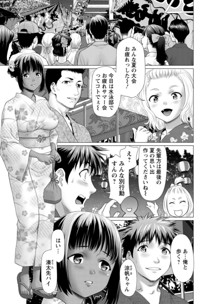 エロ漫画:雨雫の滴り hitomi サンプル画像
