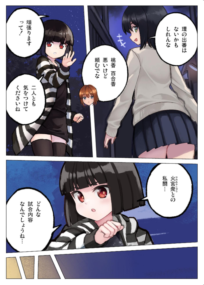 エロ漫画:現代忍者っ子図鑑 零 環と黒い空 1 京都からの手紙 hitomi サンプル画像