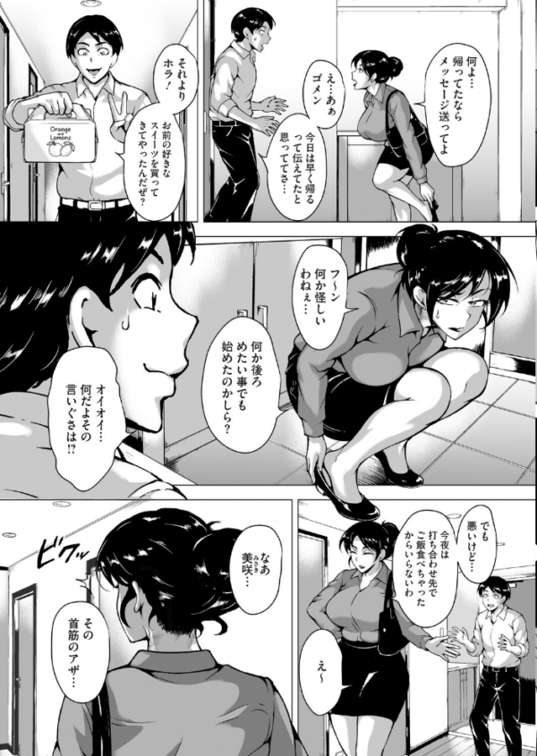 エロ漫画:デリバティブ・ワイフ 中編 hitomi サンプル画像