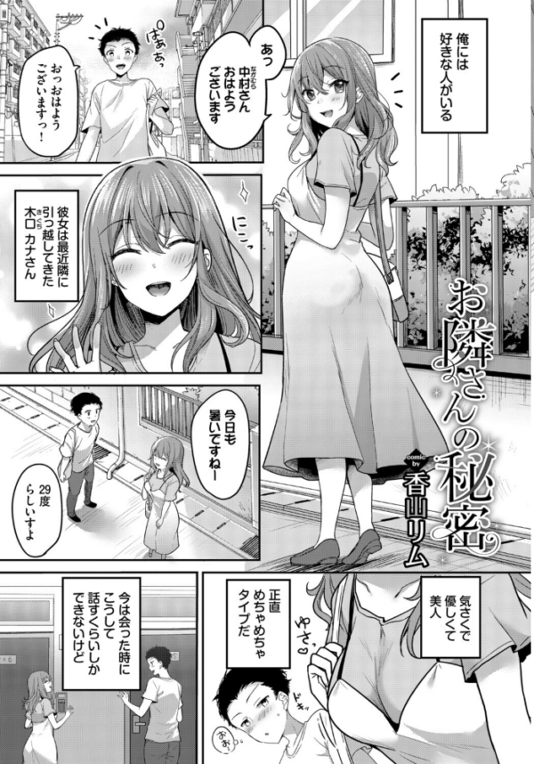 エロ漫画:フェチズム VOL.45〜陥没乳首編2〜 hitomi サンプル画像