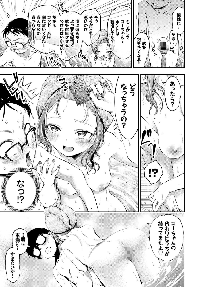 エロ漫画:すきンシップ hitomi サンプル画像