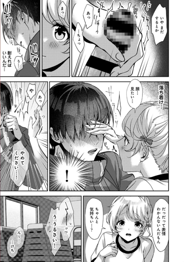 エロ漫画:アナンガ・ランガ Vol.64 hitomi サンプル画像