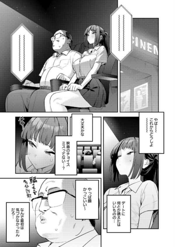 エロ漫画:これって運命? hitomi サンプル画像