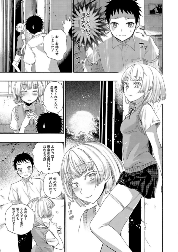 エロ漫画:満開!ハーレムスクール【1話無料立ち読み/特典付き!】 hitomi サンプル画像
