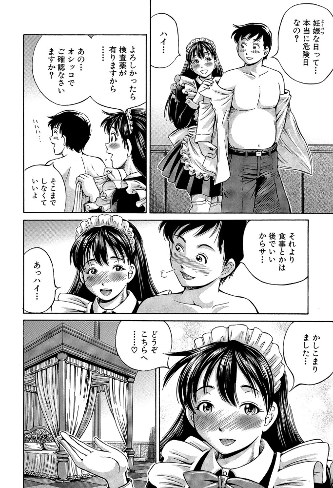 エロ漫画:排卵会【1話立ち読み付き】 hitomi サンプル画像