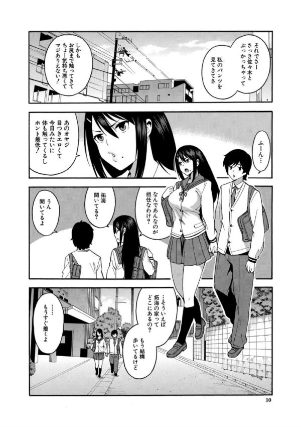 エロ漫画:僕の彼女を寝取ってください【1話立ち読み付き】 hitomi サンプル画像