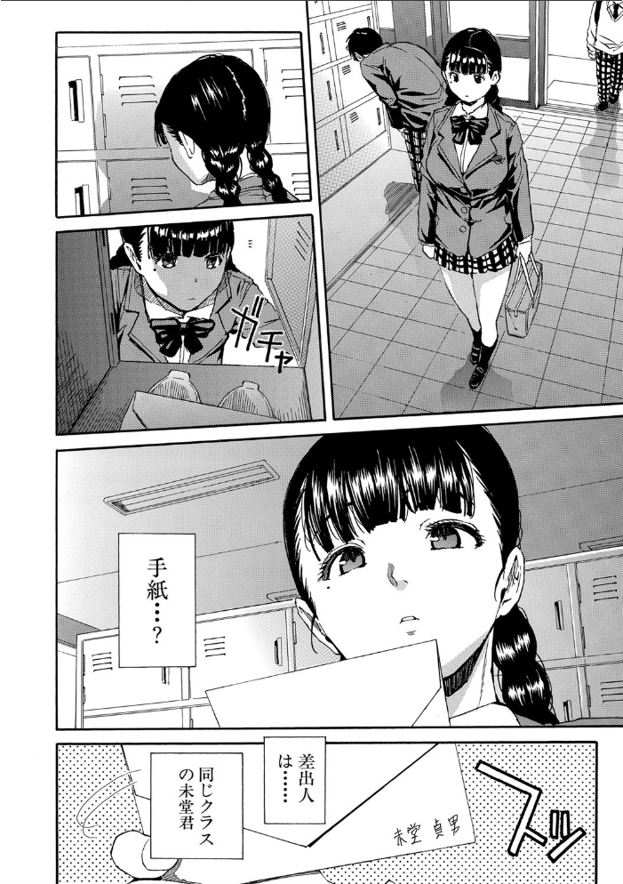 エロ漫画:優等生はビッチです▼【1話立ち読み付き】 hitomi サンプル画像
