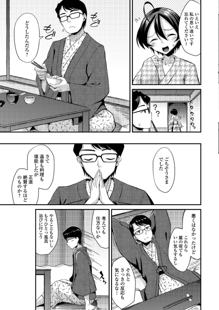 エロ漫画:男の娘は発情期/のこっぱ限定短編集 いずみコミックス・ハーフ シリーズ 002 hitomi サンプル画像