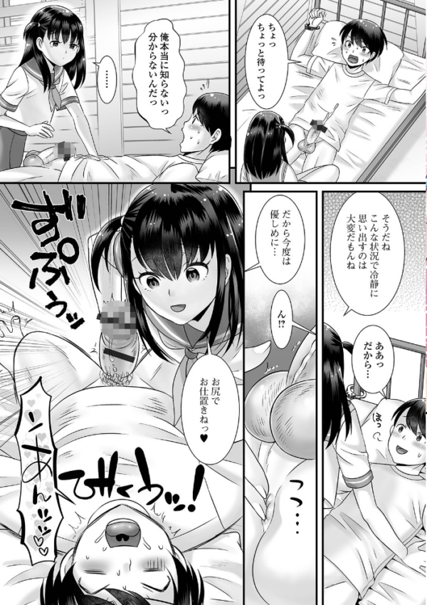 エロ漫画:男の娘がヤリたそうにこっちを見ている! 【通常版】 hitomi サンプル画像