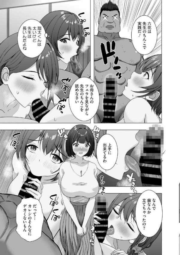 エロ漫画:性指導実習はおかあさんといっしょ hitomi サンプル画像