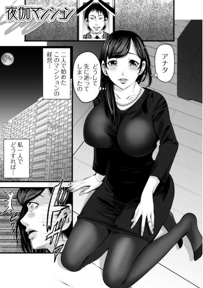 エロ漫画:人妻寝取り色どりライフ hitomi サンプル画像