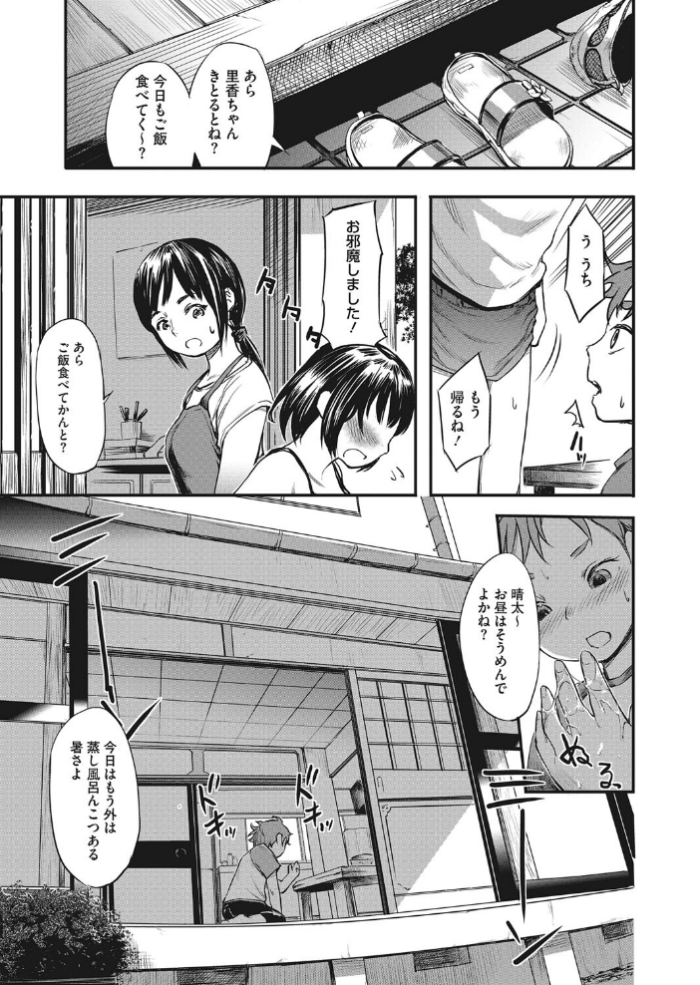 エロ漫画:だからボクは貯金した hitomi サンプル画像