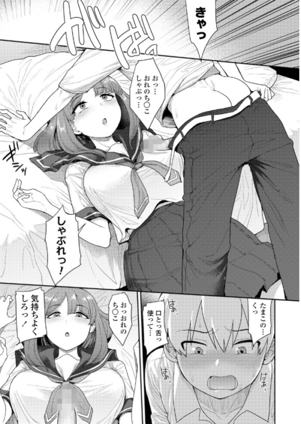 エロ漫画:ペットのしつけ方 hitomi サンプル画像