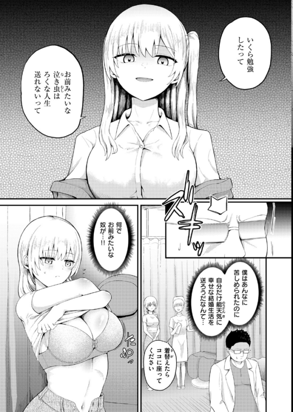エロ漫画:復讐診察室 〜元ヤン人妻は僕が担当医だと気づいていない〜 hitomi サンプル画像