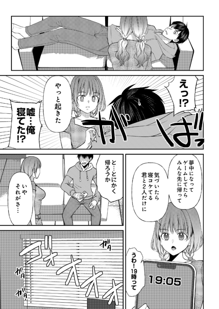エロ漫画:逆転性癖 hitomi サンプル画像