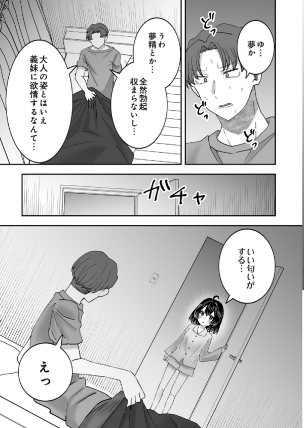 エロ漫画:お兄ちゃん専用魔法少女モモカ hitomi サンプル画像