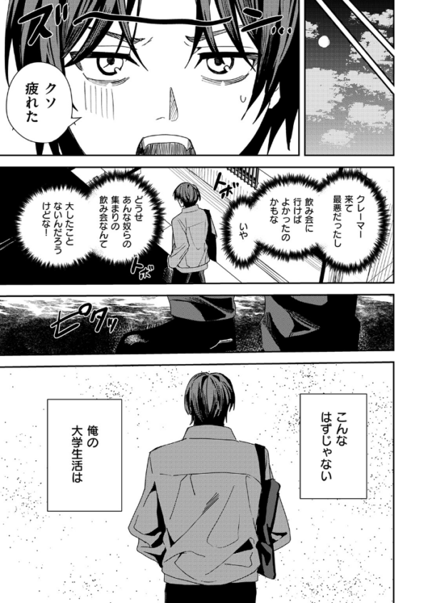エロ漫画:哀恋のストロボライト hitomi サンプル画像