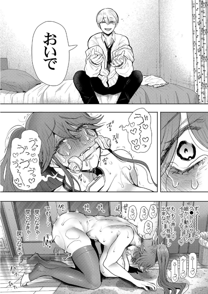 エロ漫画:社畜OLを快楽調教でスナオにさせちゃう話(7) hitomi サンプル画像
