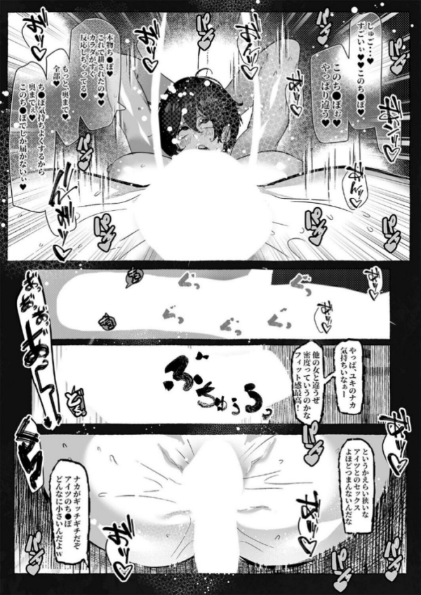 エロ漫画:好きって言ってくれてたのに… -ともだち女子の「好き」は、アイツの雄セックスに塗り替えられた-(2) hitomi サンプル画像