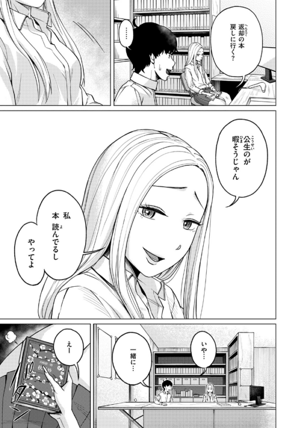 エロ漫画:その日ボクは横戸さんで童貞を卒業した hitomi サンプル画像