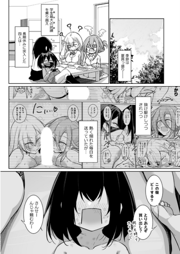 エロ漫画:同級生ギャル3人組と(4) hitomi サンプル画像