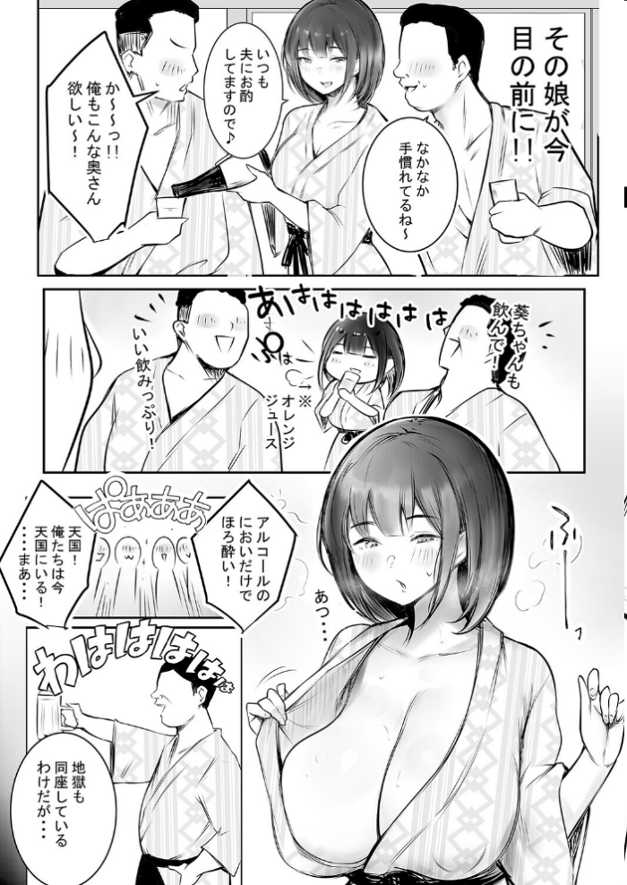 エロ漫画:社畜の俺には勿体ない巨乳JKの若妻を、他の男に抱かせてみた…(20) hitomi サンプル画像