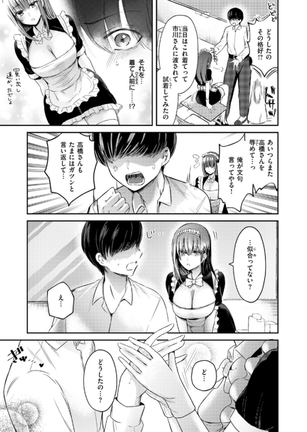 エロ漫画:高橋さんは良いぞ hitomi サンプル画像
