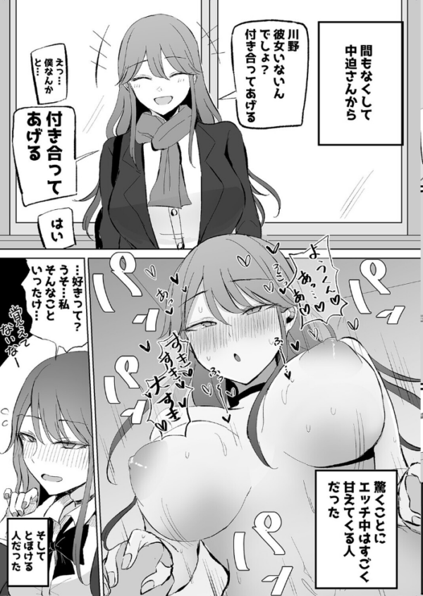 エロ漫画:カーストギャルちゃんがデレた!?(2) hitomi サンプル画像
