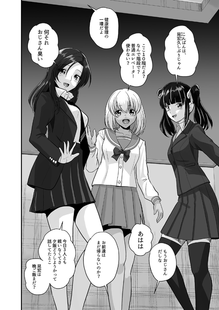エロ漫画:ギャルハーレムってよくない?(1) hitomi サンプル画像