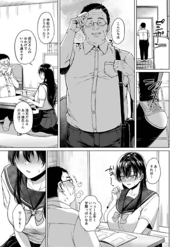 エロ漫画:爆乳優等生に必要なあっちのお勉強(1) hitomi サンプル画像