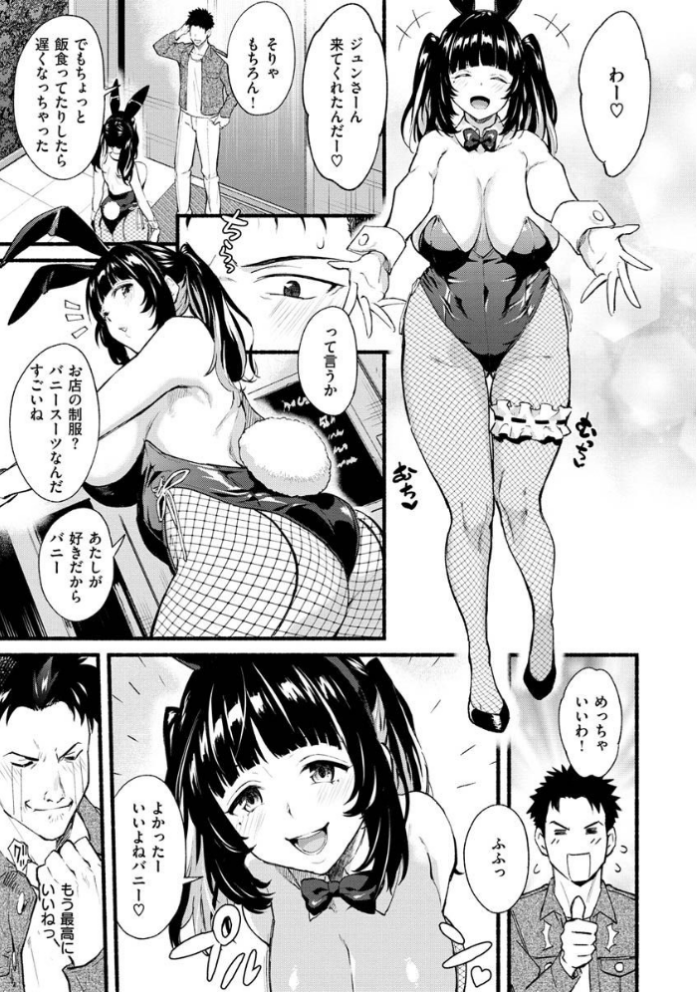 エロ漫画:アフターサービス hitomi サンプル画像
