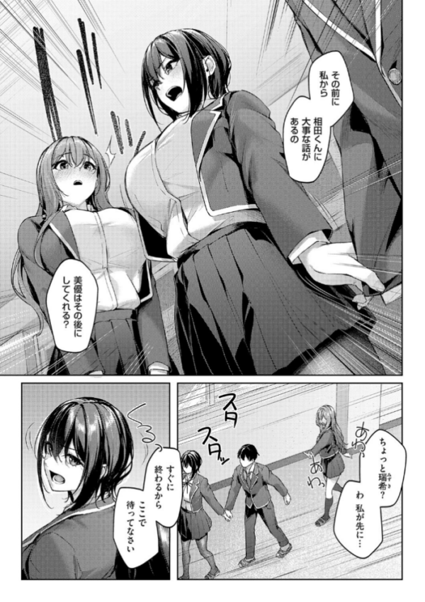 エロ漫画:柔乳もーめんと【デジタル特装版】 hitomi サンプル画像