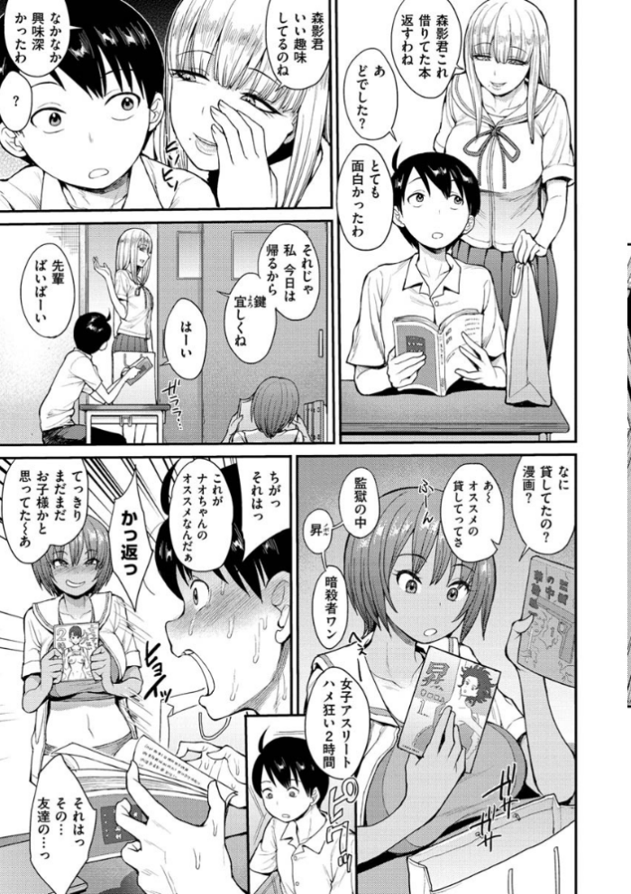 エロ漫画:むいちゃいました! hitomi サンプル画像