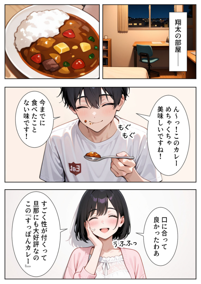 エロ漫画:隣の人妻達と関係をもったボクが最高の学生性活を送った話 モザイク版 hitomi サンプル画像