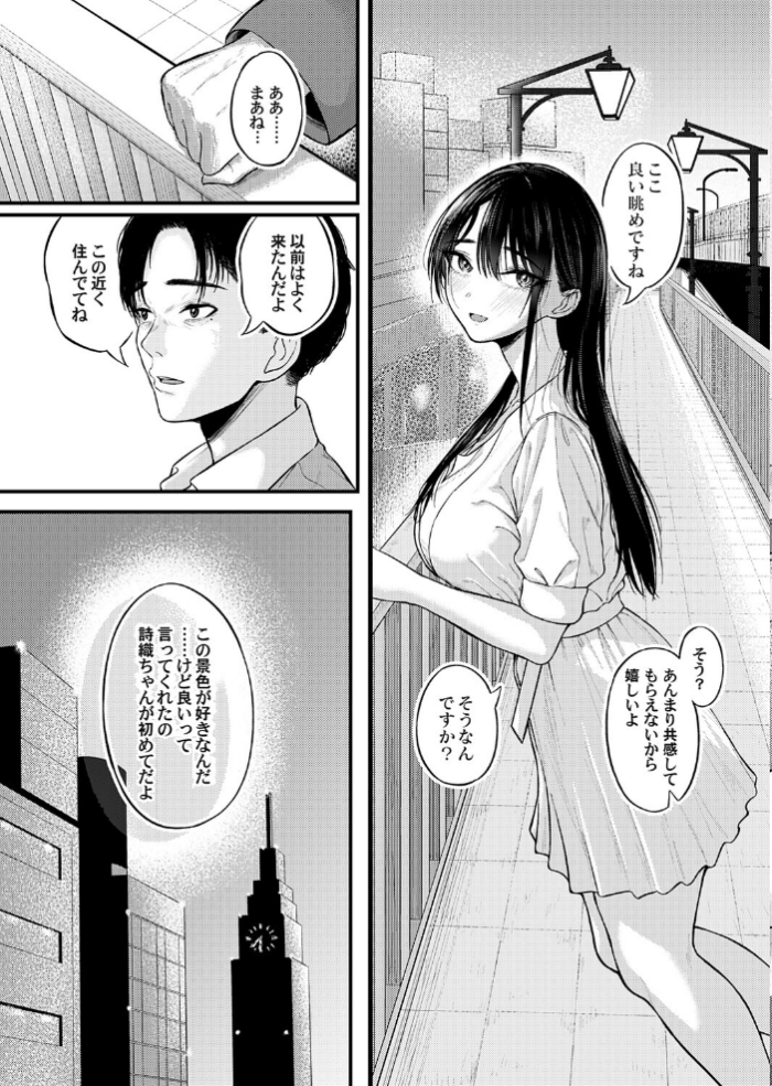 エロ漫画:あと少し私の成長を待って 後編 hitomi サンプル画像