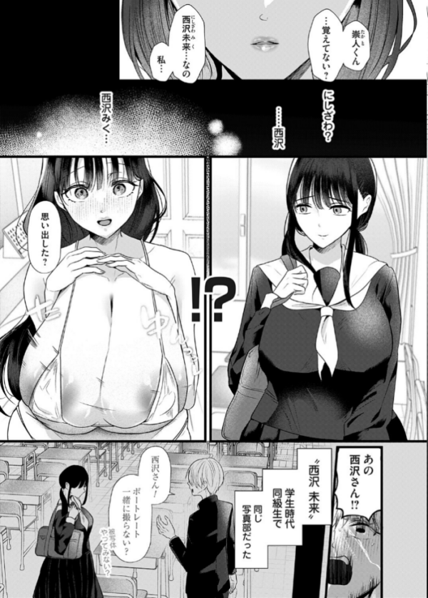 エロ漫画:5年後のみらいから hitomi サンプル画像