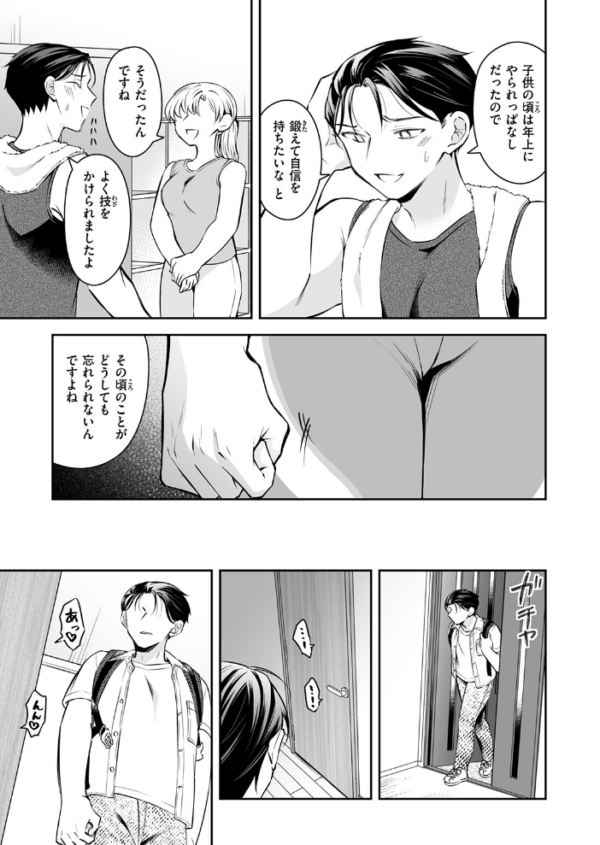 エロ漫画:上下関係 hitomi サンプル画像