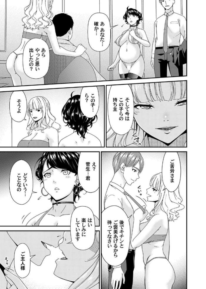 エロ漫画:艶慾ノ華 十二輪目「陰樹」 hitomi サンプル画像