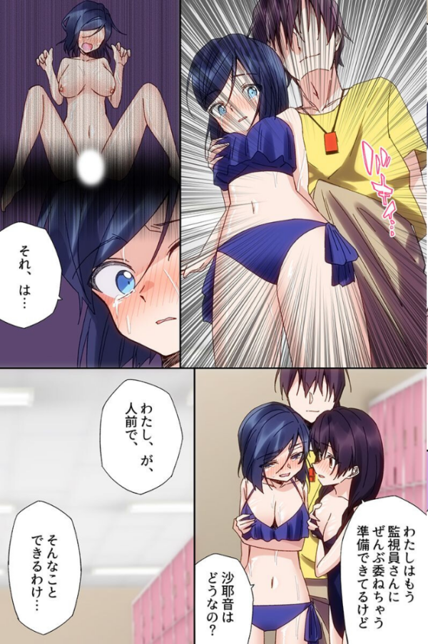 エロ漫画:プールで常識改変無双!〜水着美女たちを次々生ハメ生出ししまくりハーレム〜(フルカラーコミック) hitomi サンプル画像