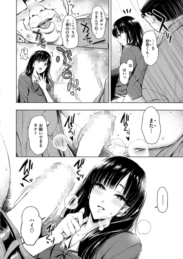 エロ漫画:放課後 ご奉仕タイム hitomi サンプル画像