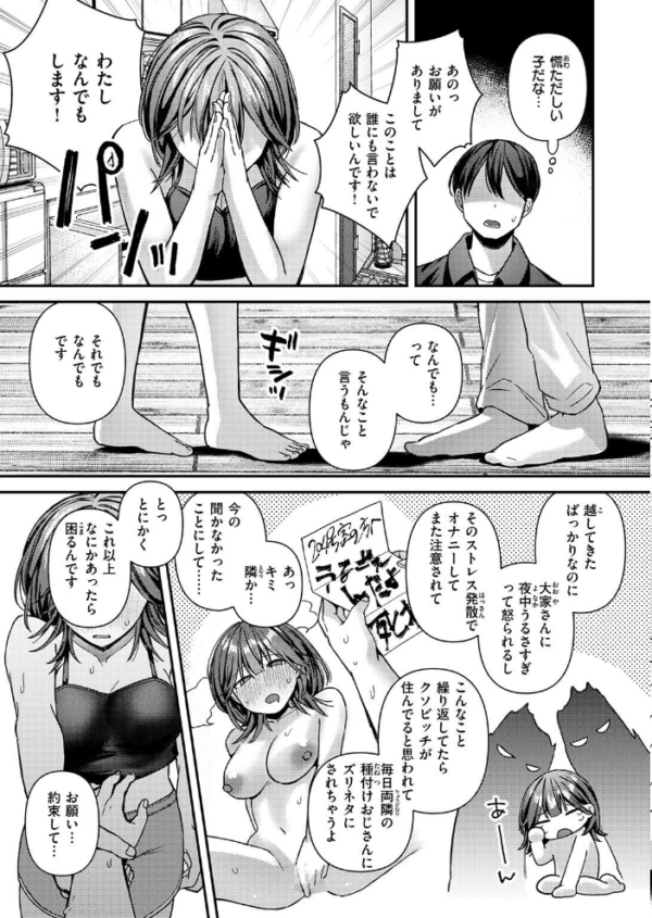 エロ漫画:ミステイクデリバリー! hitomi サンプル画像
