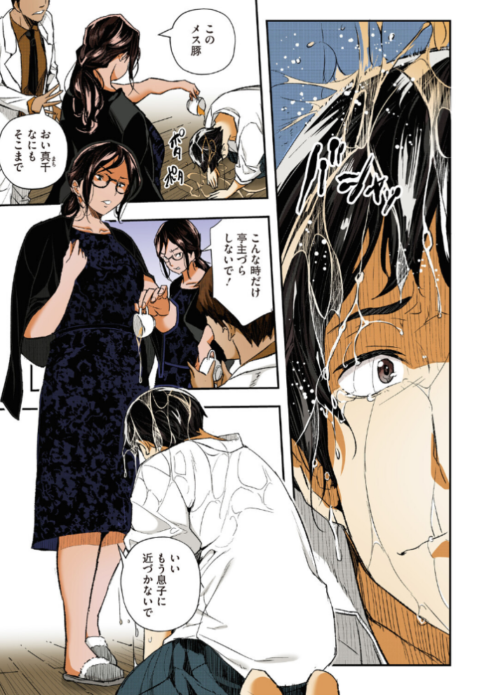 エロ漫画:サイミン寄生【フルカラー版】 hitomi サンプル画像