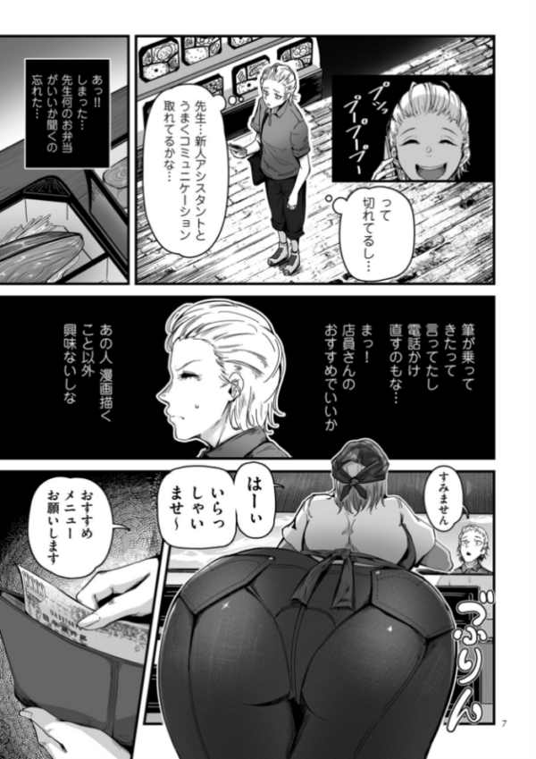 エロ漫画:職業別剛毛図鑑【デジタル版限定特典付き】 hitomi サンプル画像